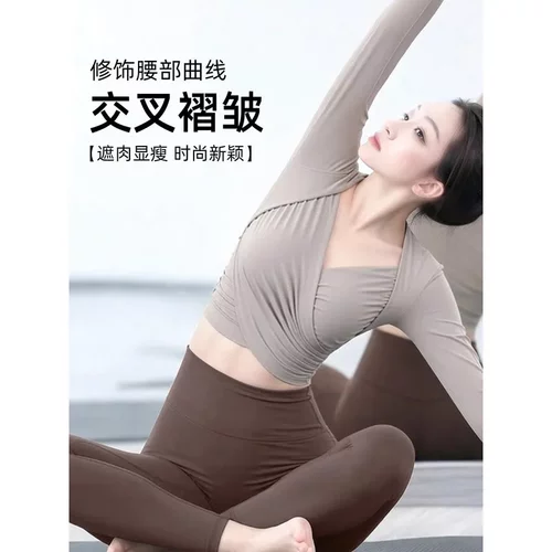 2026新款瑜伽服女带胸垫显瘦跑步运动长袖高级普拉提训练健身上衣