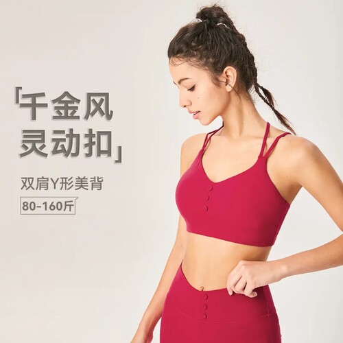 新款裸感亲肤运动内衣女夏镂空美背健身运动内衣遮副乳显瘦瑜伽服