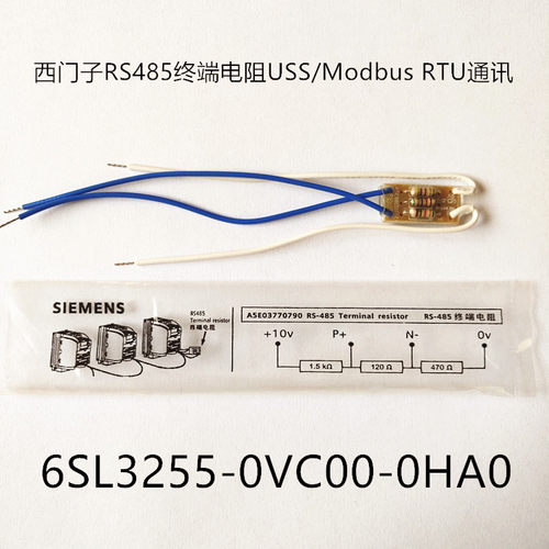 RS485终端电阻6SL3255西门子