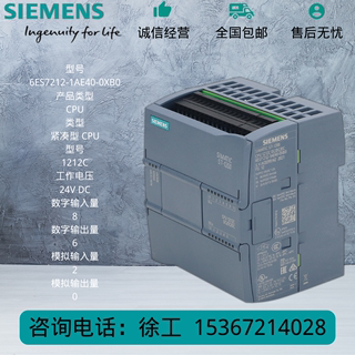 6ES7 212-1AE40-0XB0 西门子CPU1212C模块 6ES7212-1AE4O-OXBO