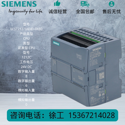 CPU1212C模块SIEMENS/西门子