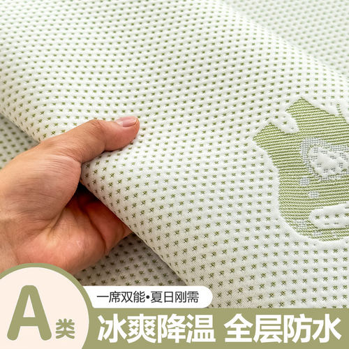 A类冰豆豆防水凉席床垫180x200儿童隔尿床单垫子1米5凉感薄款床褥