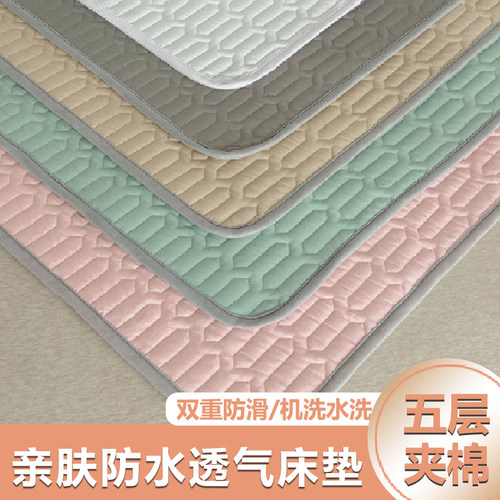 亲肤床垫五层夹棉防水透气防滑