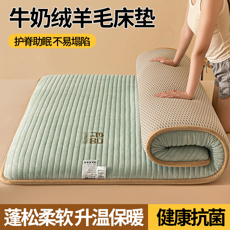 牛奶绒羊毛床垫家用卧室软垫加厚垫褥床褥垫冬季垫被保暖毛毯褥子,床上用品,床垫/床褥/床护垫/榻榻米床垫,淘宝优惠券,粉丝福利购,淘宝优惠卷