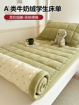 牛奶绒床垫软垫床褥垫单人褥子xcm宿舍床垫子大学生住校专用
