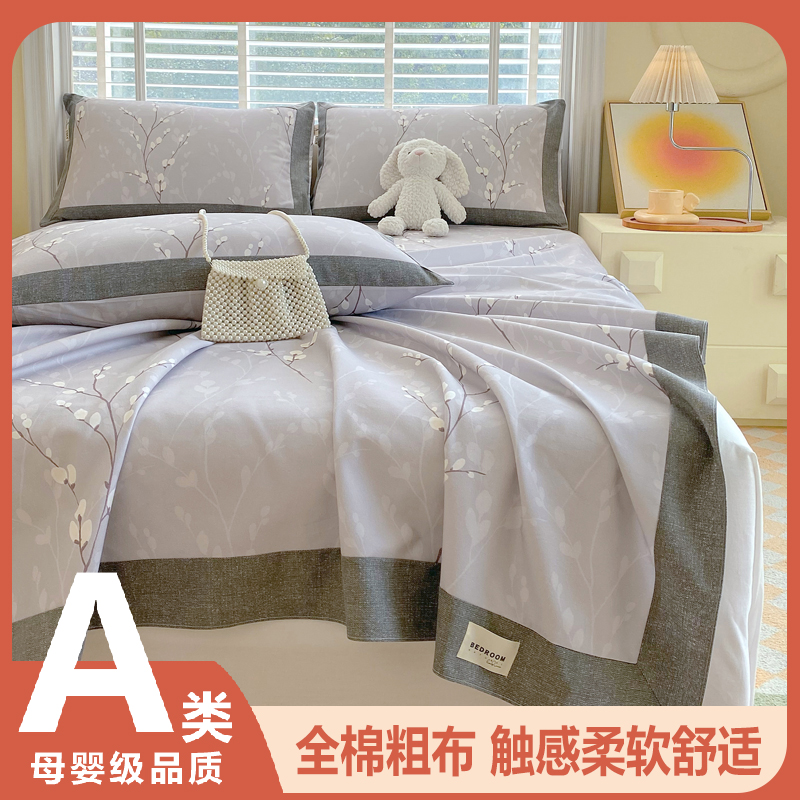 A类全棉老粗布 活性印染可机洗