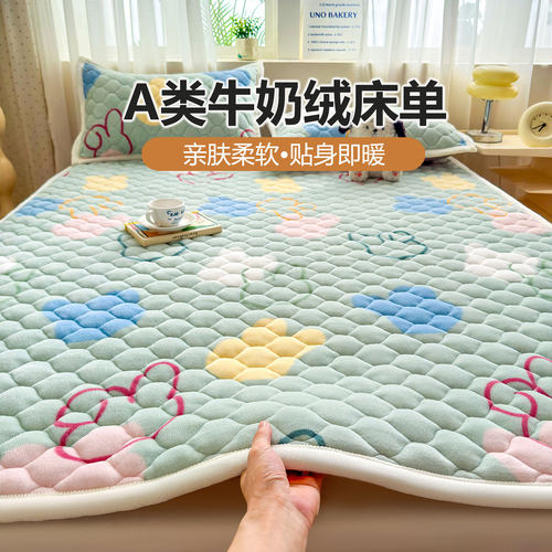 A类牛奶绒床单单件1米5x2米宿舍单人床垫90x200加厚秋冬毛绒毯子