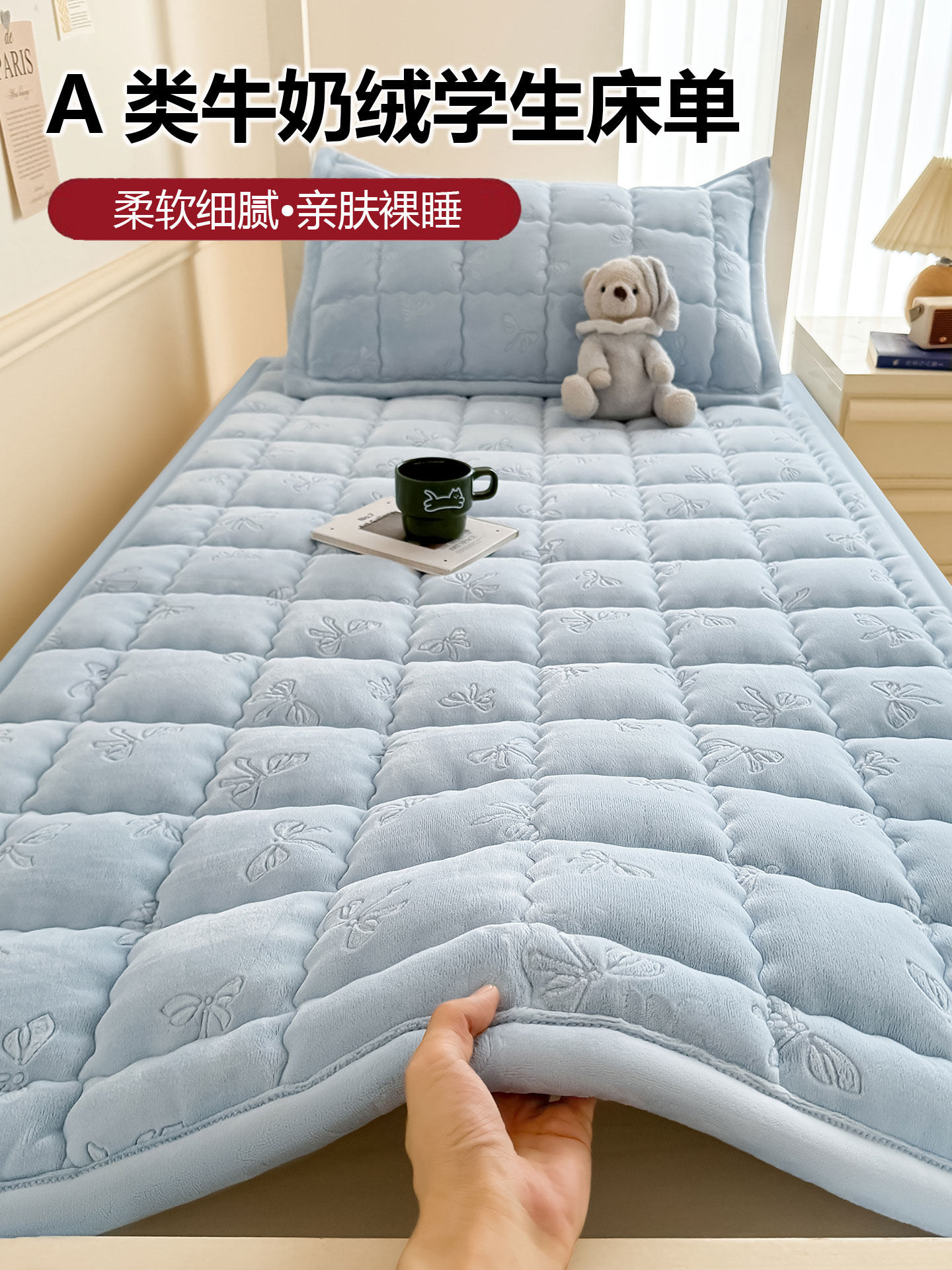 加厚冬季牛奶绒床单单件180x200加绒被单珊瑚绒毛毯铺床宿舍单人