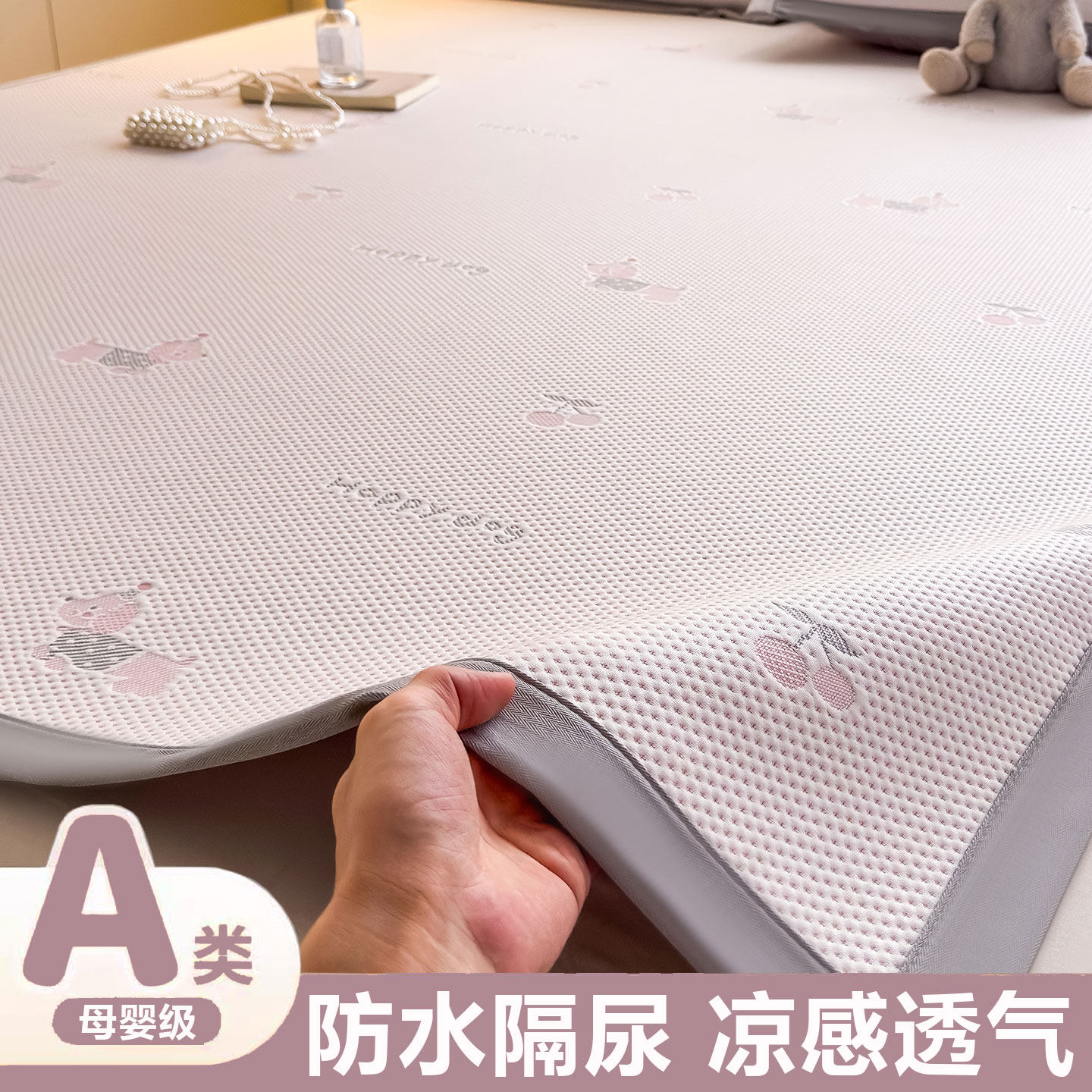 夏季儿童防水床垫180x200夏天冰凉隔脏垫1米5隔尿凉席垫婴儿可洗