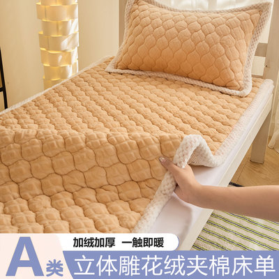 A类立体雕花牛奶绒夹棉床单
