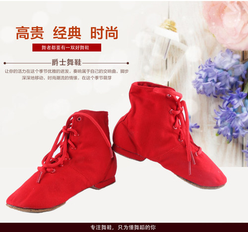 老师推荐护脚踝黑白色高帮练功鞋