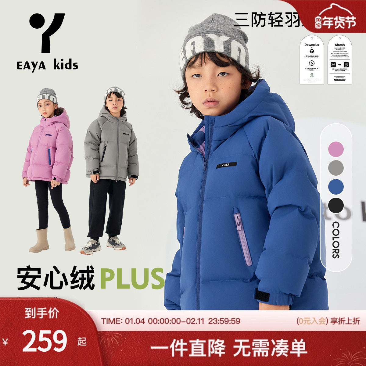 Eayakids童装儿童工装羽绒服冬季男女童面包服2025新款中大童连帽,童装/婴儿装/亲子装,羽绒服,淘宝优惠券,粉丝福利购,淘宝优惠卷