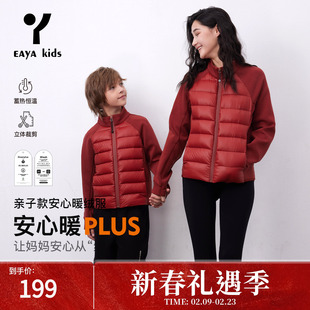 Eayakids儿童立领羽绒服内胆拜新年红色男女童冬季新款亲子外套