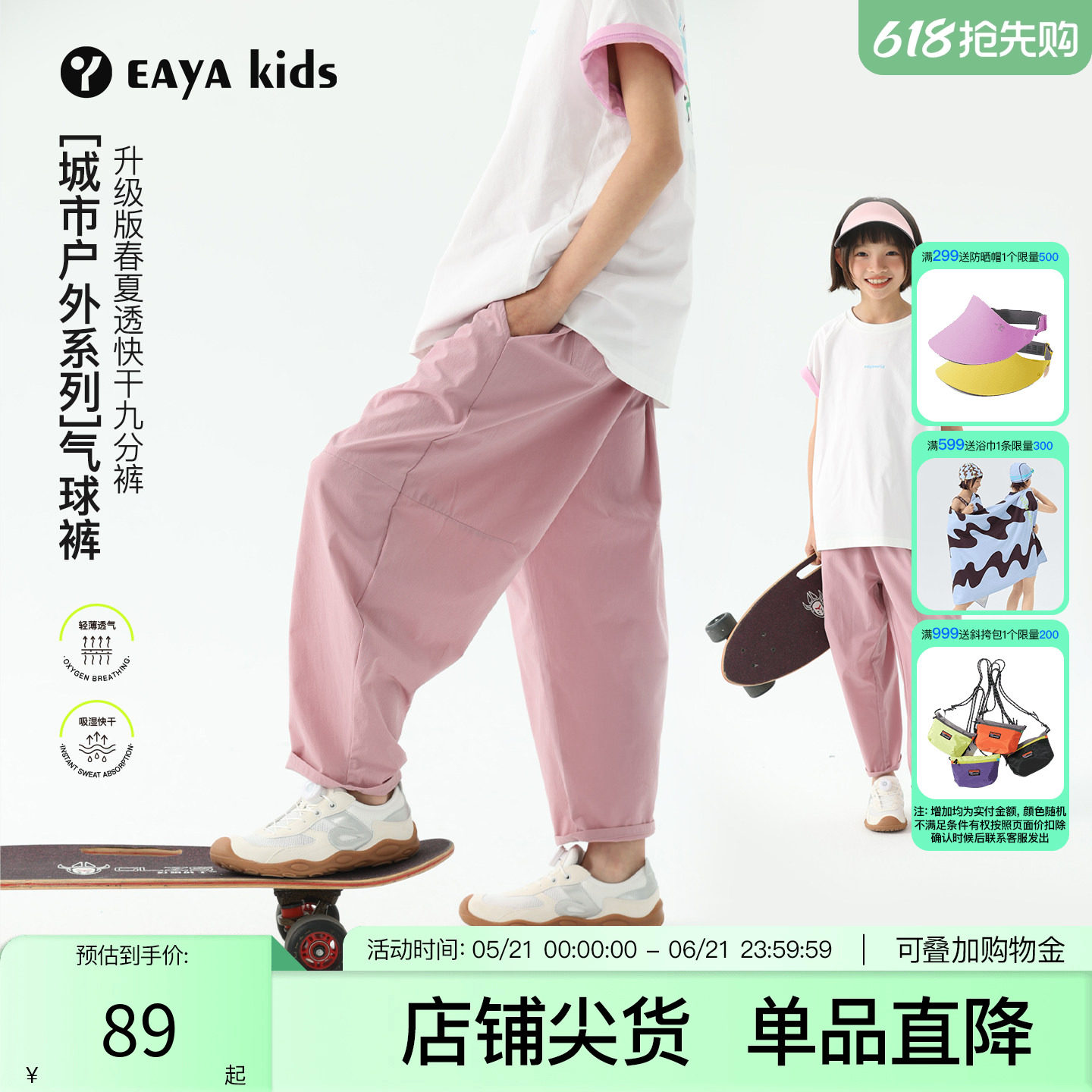 Eayakids儿童气球裤男女童夏季夏中大童男孩休闲薄亲子九分裤