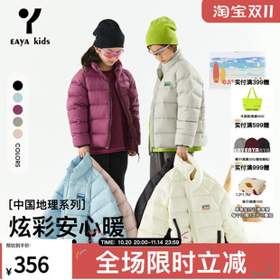 EAYA儿童羽绒服男女童冬装 外套中大童轻薄保暖地理系户外运动上衣