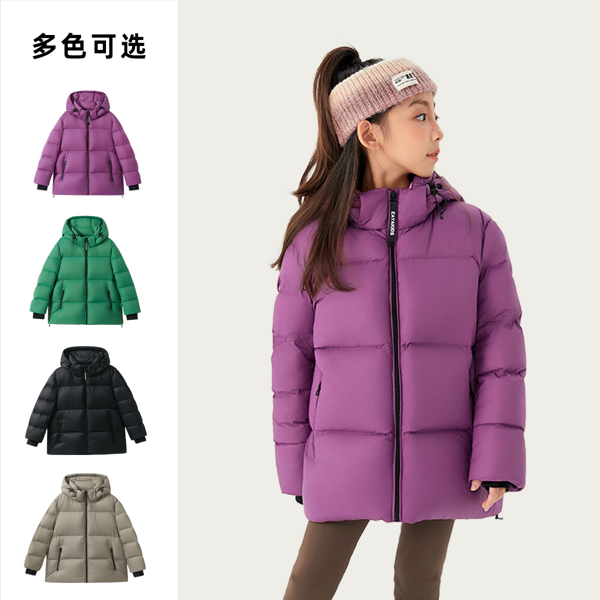 EAYAKIDS三防蓄热连帽