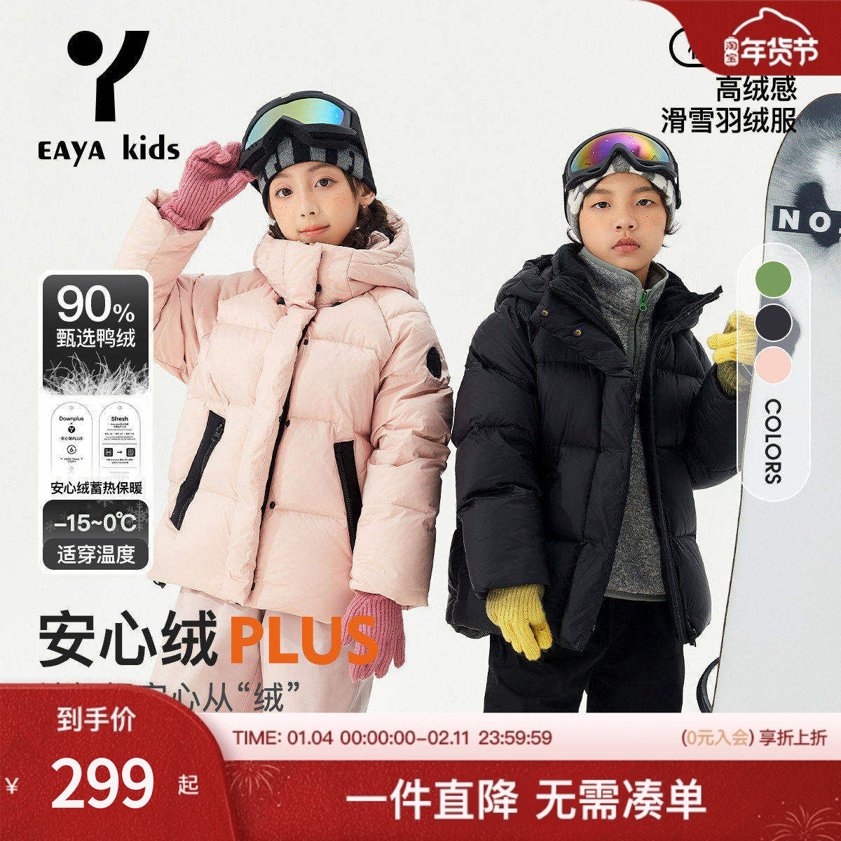 Eayakids儿童安心暖男童羽绒外套短款滑雪服宽松童装冬装,童装/婴儿装/亲子装,羽绒服,淘宝优惠券,粉丝福利购,淘宝优惠卷