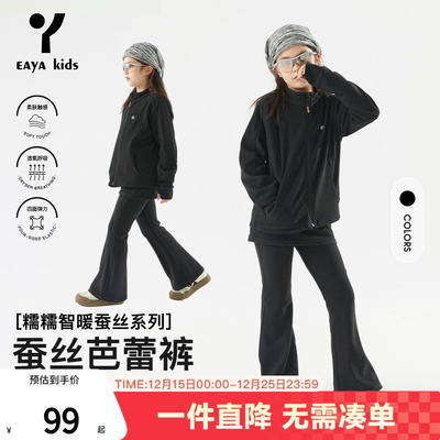 eayakids女童秋季新款喇叭裤