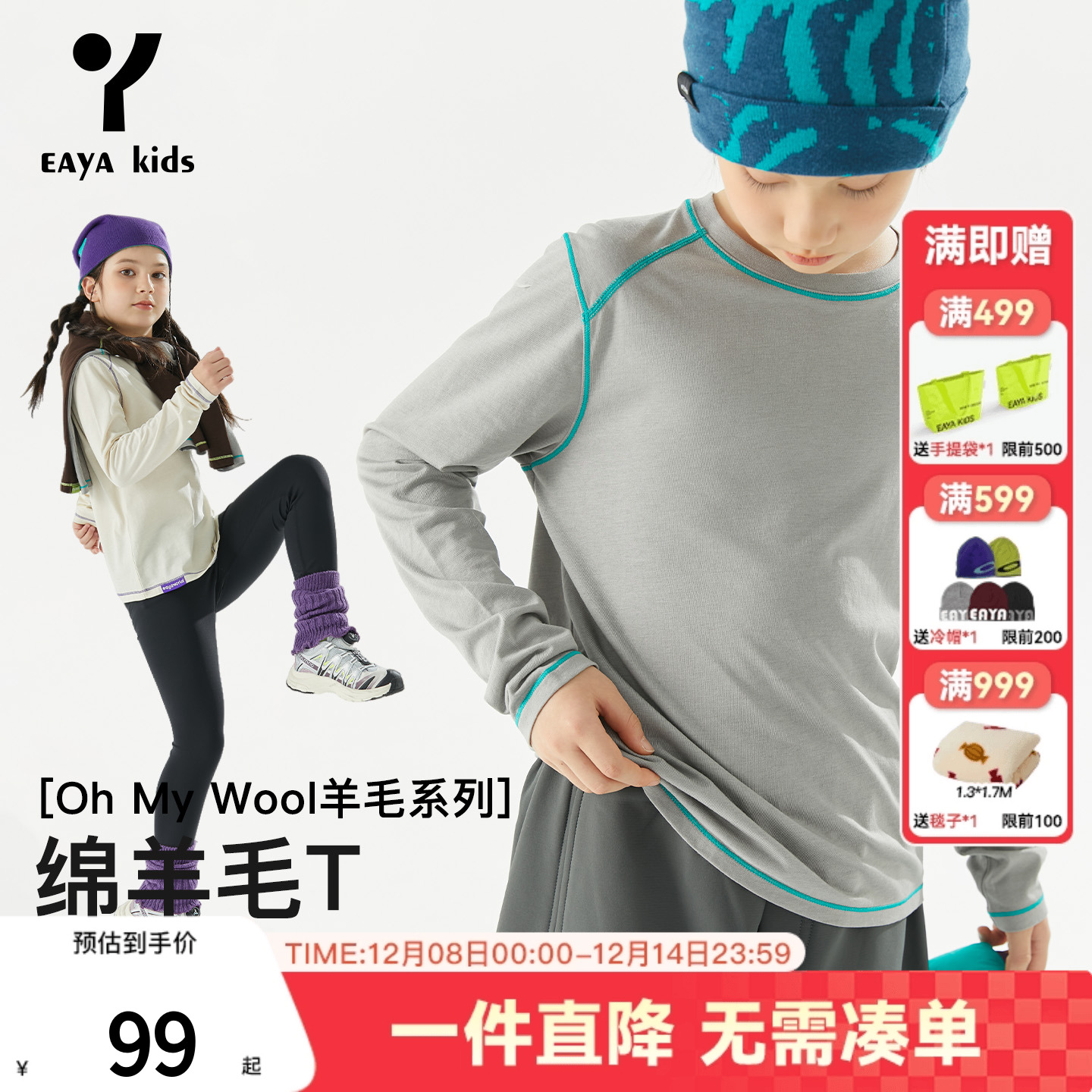 eayakids儿童秋季新款打底衫T恤