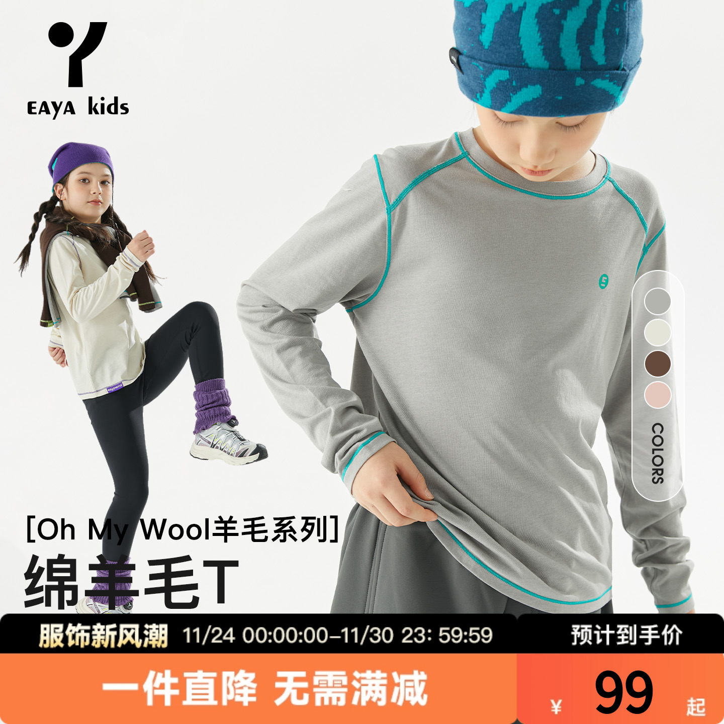 eayakids儿童秋季新款打底衫T恤