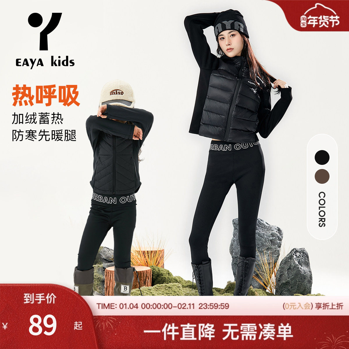 Eayakids儿童黑科技发热修身中大童冬女童打底裤【蓄热裤】瑜伽裤,童装/婴儿装/亲子装,裤子,淘宝优惠券,粉丝福利购,淘宝优惠卷