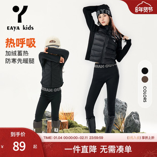 Eayakids儿童黑科技发热修身中大童冬女童打底裤【蓄热裤】瑜伽裤