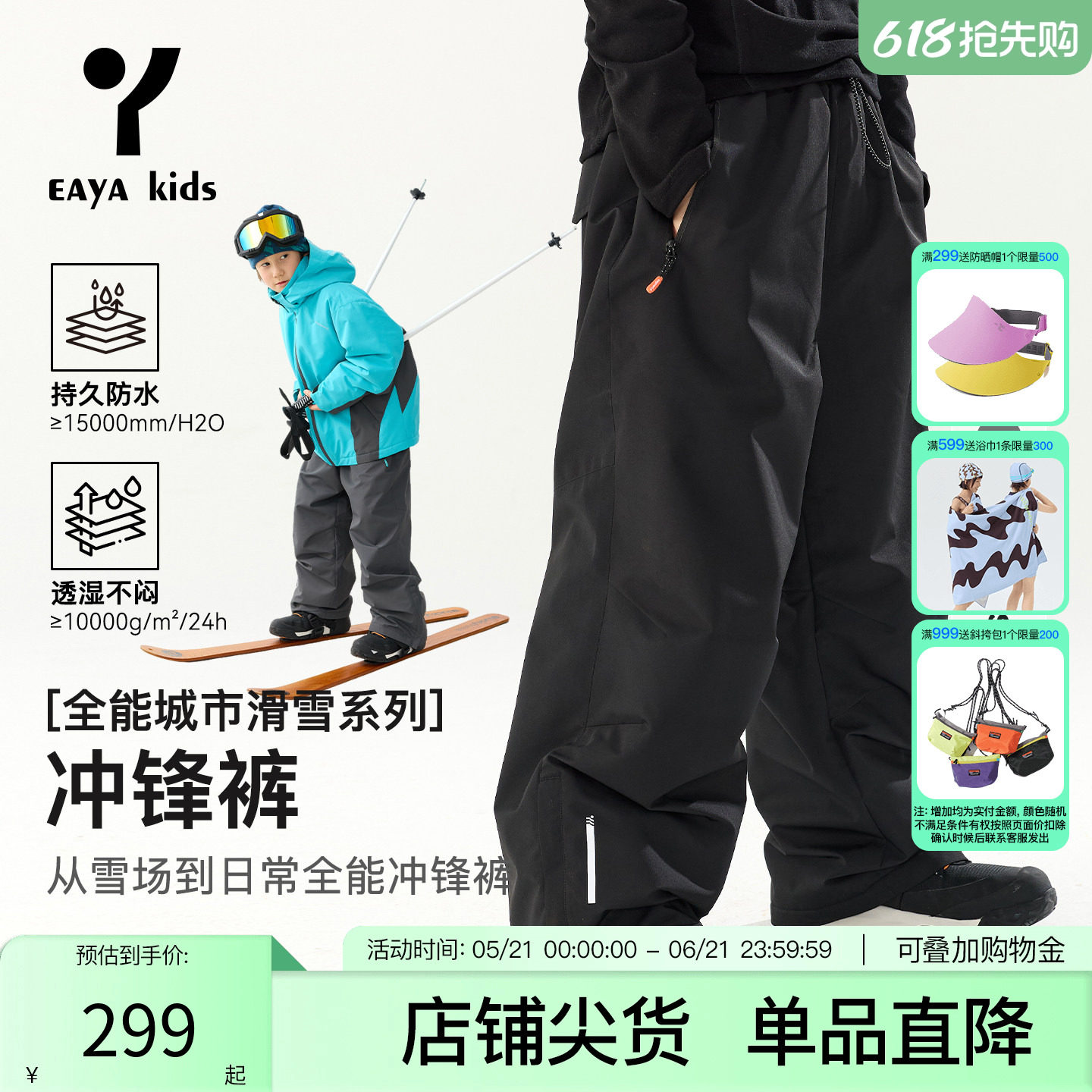 Eayakids儿童滑雪裤保暖加厚男女童防水御寒中大童分体防摔装备冲