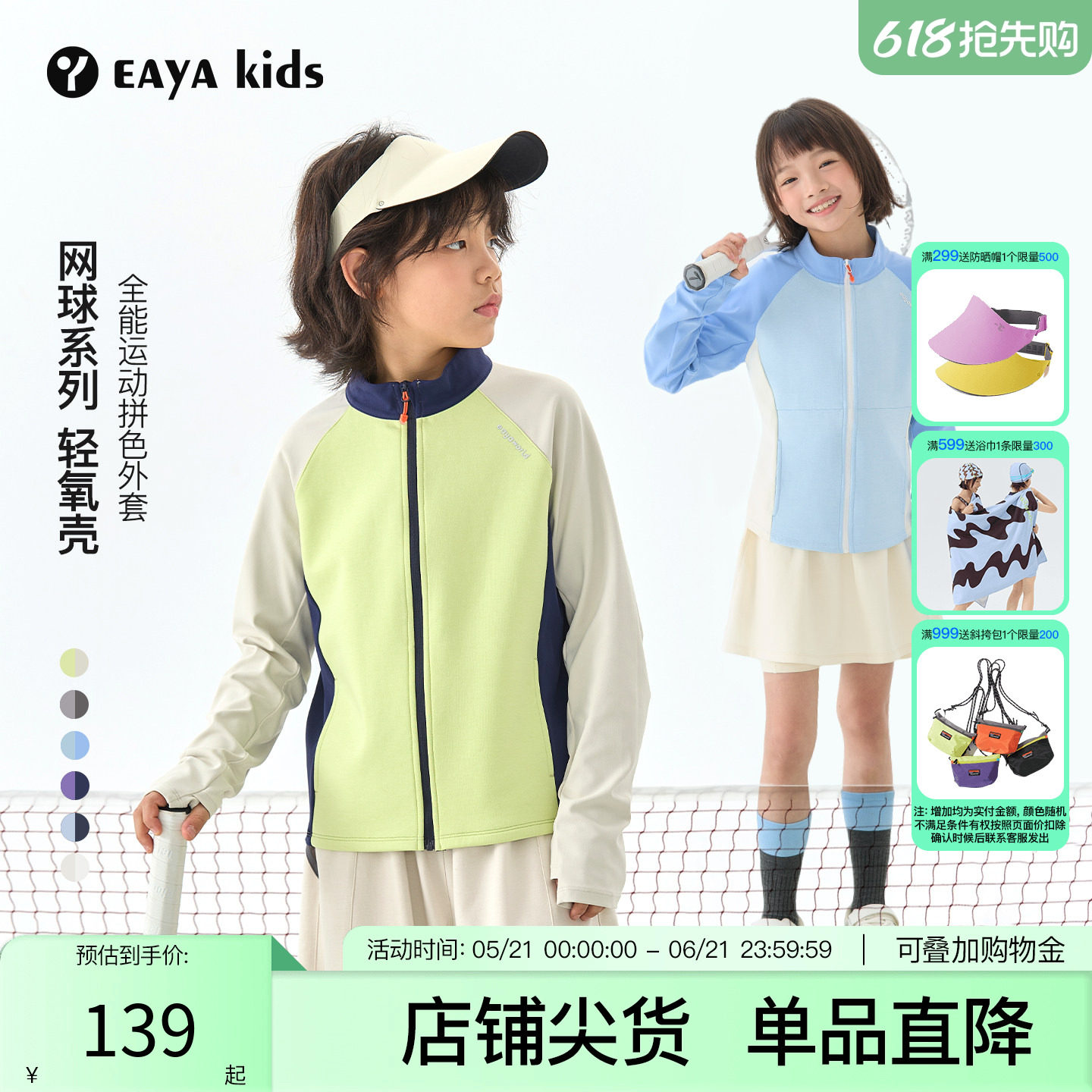Eayakids儿童轻氧壳春季女童立领薄款拉链外套春装棒球服长袖男