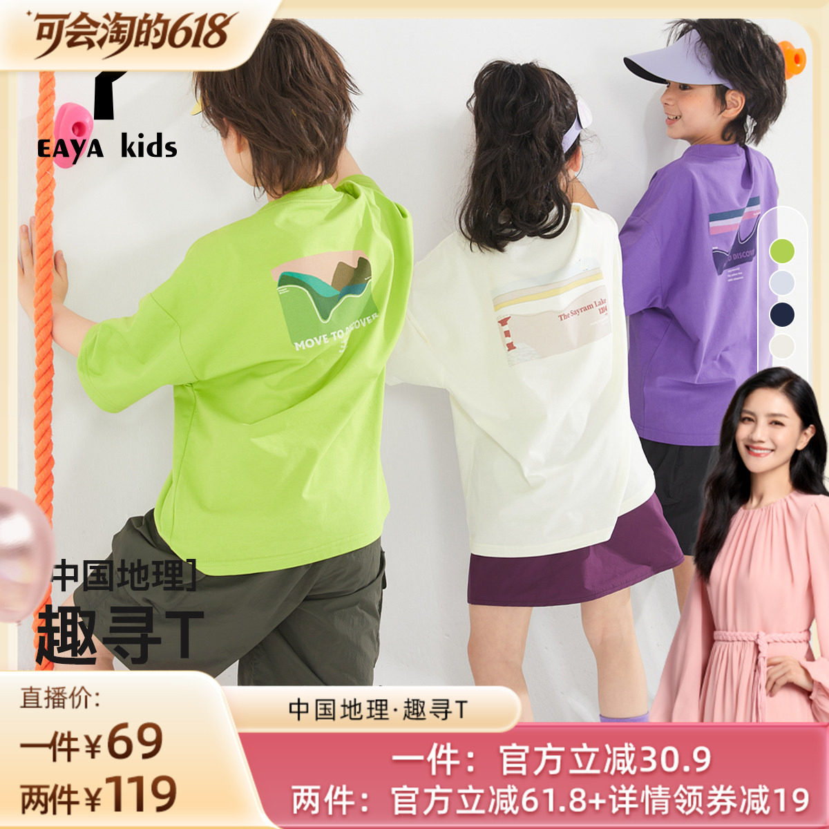 Eayakids童装【中国地理】女孩夏季儿童凉感印花短袖男孩上衣t恤
