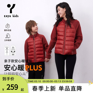 Eayakids儿童立领羽绒服内胆拜新年红色男女童冬季新款亲子外套