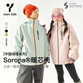 Eayakidskids秋冬儿童棉服三合一冲锋男女童中大童连帽秋冬外套