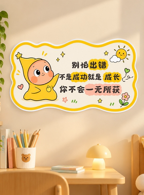 励志文字墙贴遮丑墙面装饰宿舍床边背景墙氛围布置墙壁美化贴画墙