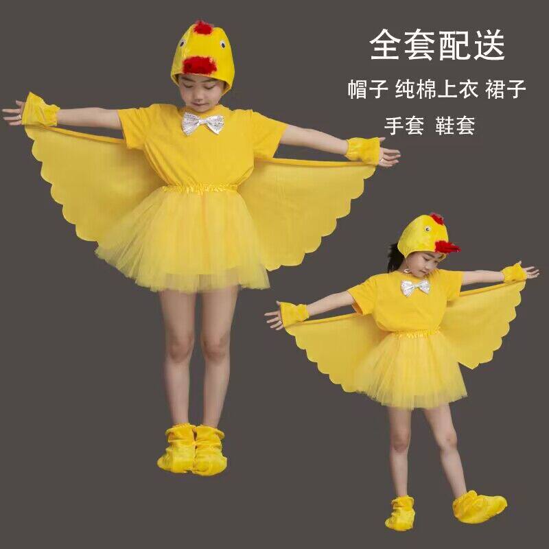 小鸟演出服