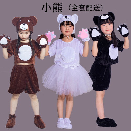 六一儿童演出服小熊动物表演服装幼儿小学生运动会小熊舞蹈服装