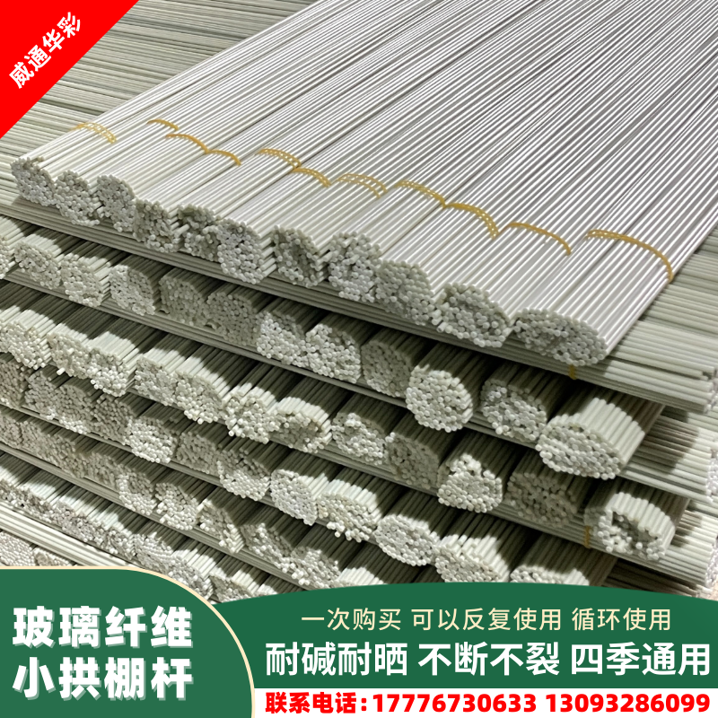 50/100新型农用棚架全套小拱棚支架弹力玻璃纤维杆蔬菜园艺支架杆,农机/农具/农膜,温室大棚支架,淘宝优惠券,粉丝福利购,淘宝优惠卷