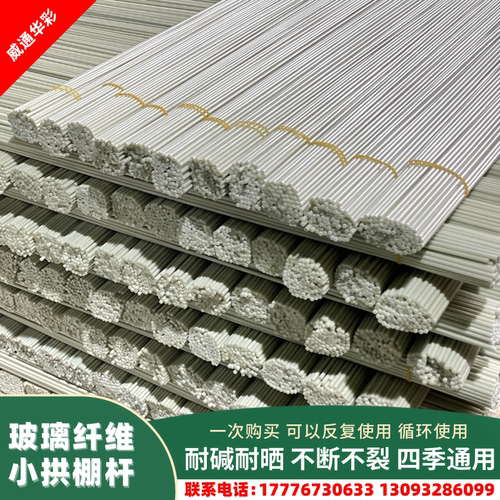 50/100新型农用棚架全套小拱棚支架弹力玻璃纤维杆蔬菜园艺支架杆