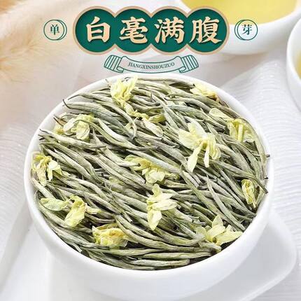 2026新茶四川蒙顶茉莉花茶飘雪特级浓香型单芽散装125g送礼包邮