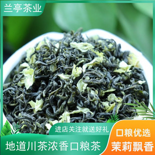 2025新茶茉莉飄雪花茶四川雅安蒙頂山口糧茶耐泡500克袋裝 包郵