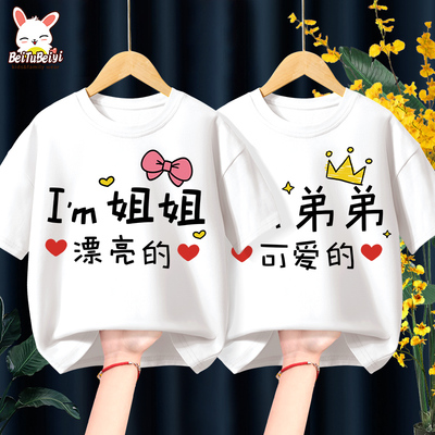 纯棉亲子装贝菟贝衣童装