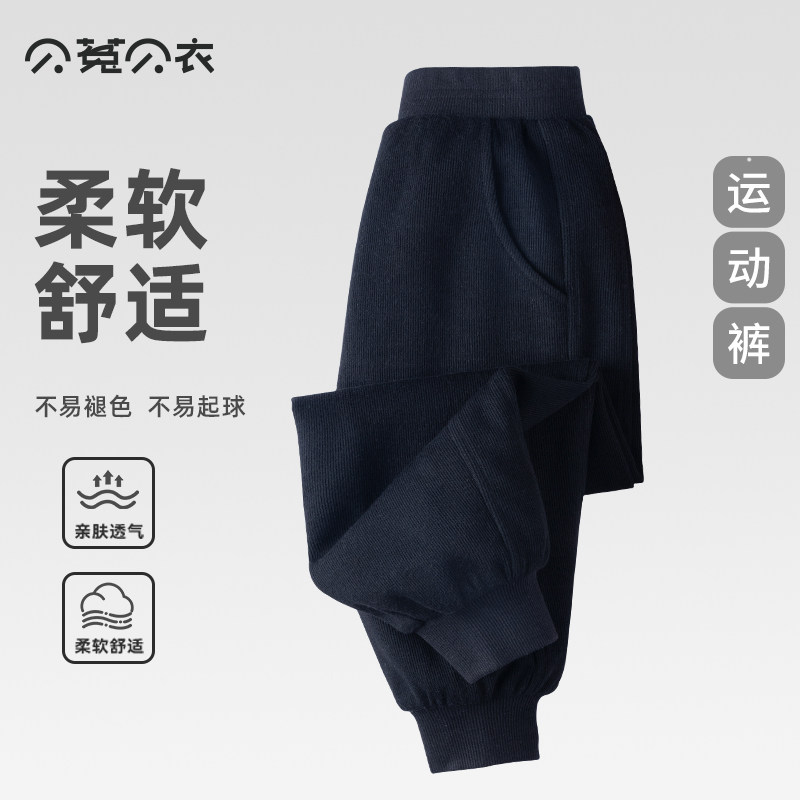 贝菟贝衣春秋款裤子毛圈长裤