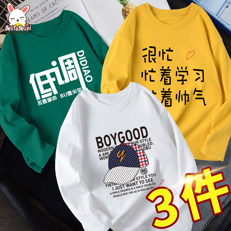 男童长袖t恤儿童打底衫纯棉2026新款秋装上衣男孩衣服男大童白衣