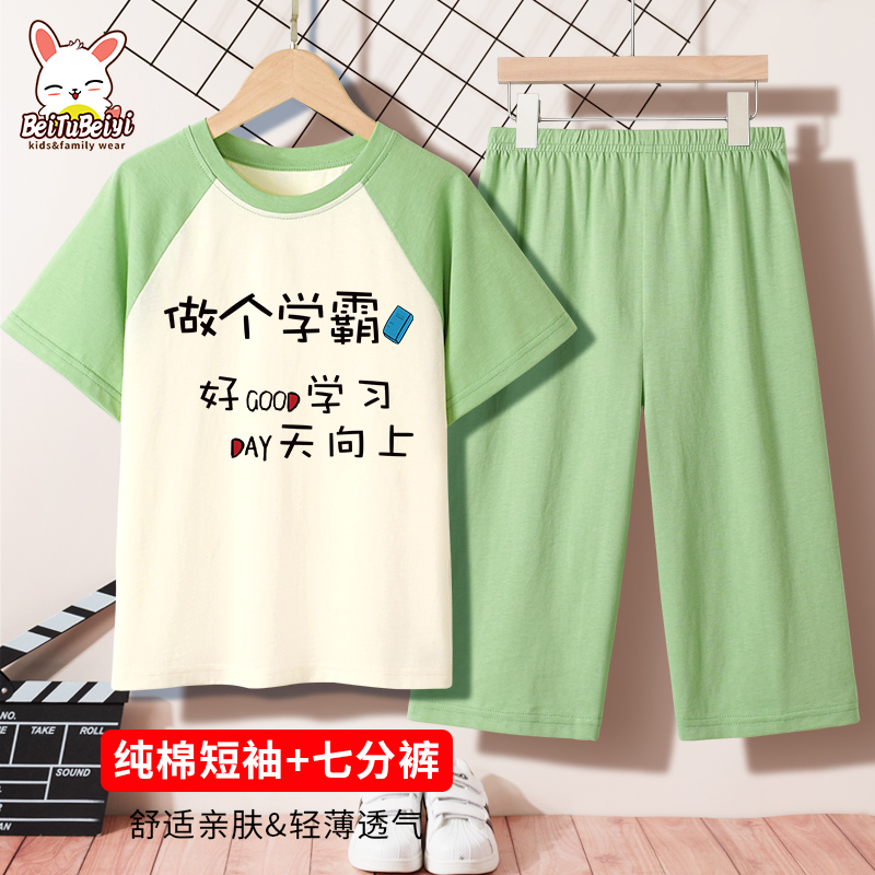 儿童睡衣男童夏季薄款家居服中大童装男孩空调服纯棉短袖夏款套装