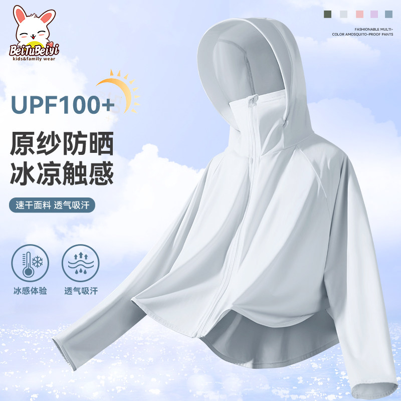 儿童防晒衣夏季薄款女童外套男童中大童防晒服夏装轻薄夏天衣服女图片