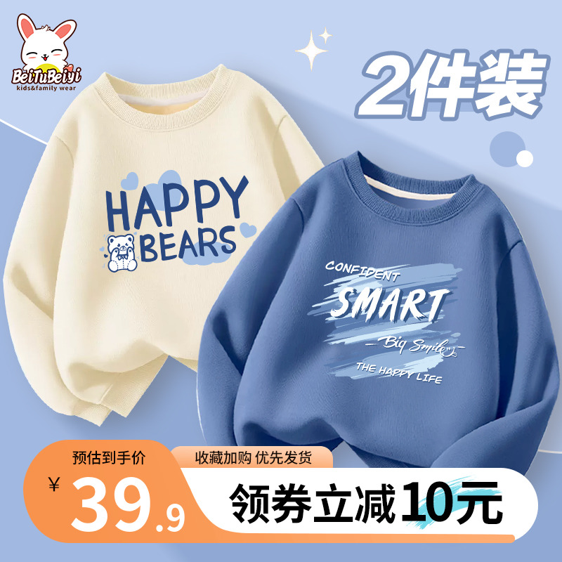 儿童卫衣男童春装2025新款男大童上衣春秋款薄款长袖运动男孩衣服