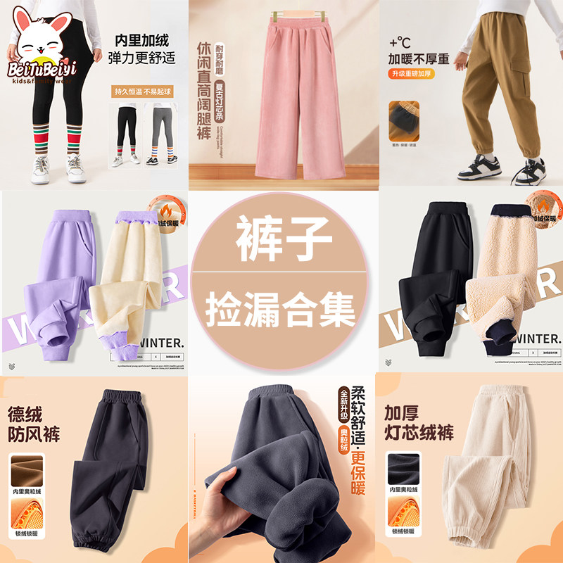 儿童加绒裤子秋冬款2025新款女童保暖打底裤男童运动裤奥粒绒长裤