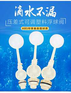 ABS塑料压差式浮球阀水箱可调进水阀水位液位冷却塔开关耐腐蚀