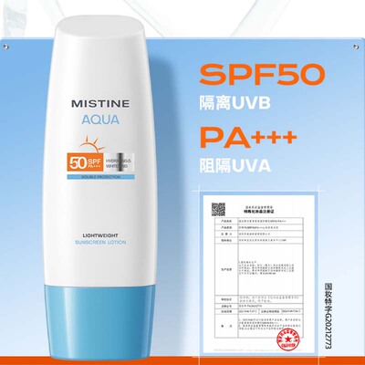 防晒spf50防晒霜清爽隔离