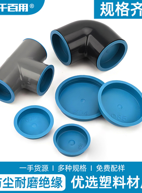 无缝管堵塑料堵头圆孔内塞防水保护盖蓝色耐腐蚀孔塞闷盖花盆底座