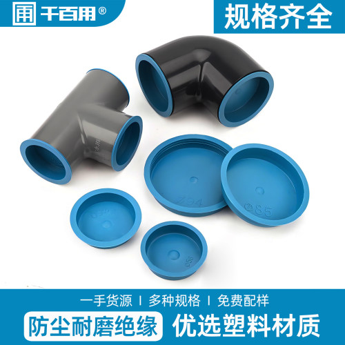 蓝色管堵内塞塑料孔塞管堵圆管