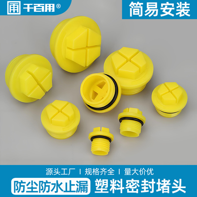内六角防漏油封塑料油堵密封塞